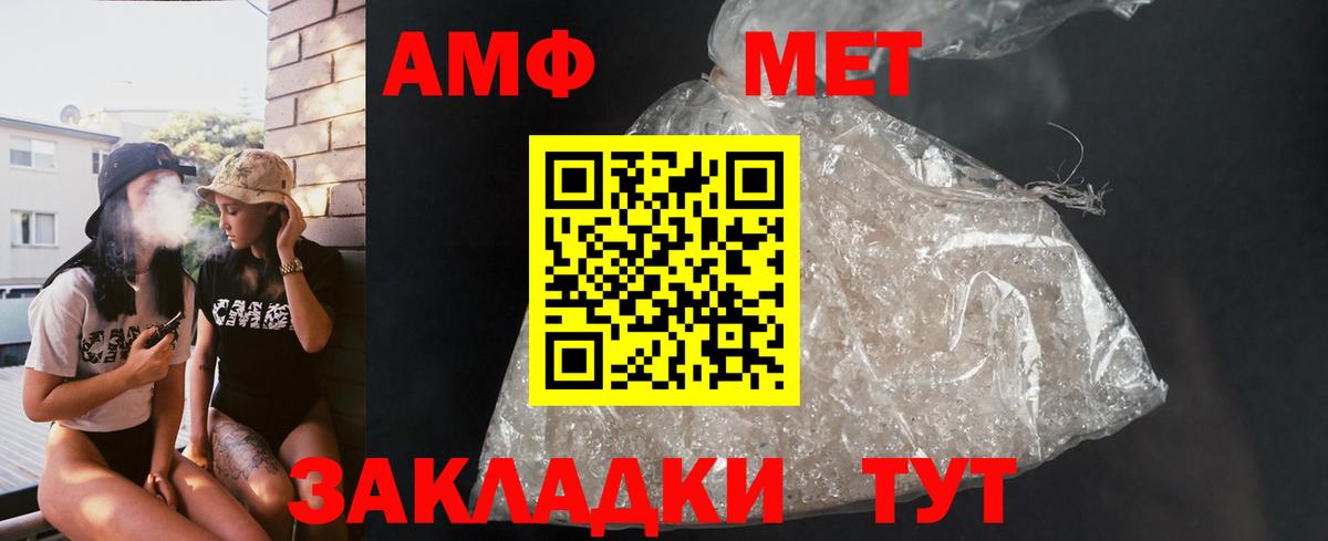 Amphetamine  Вход с VPN  Кумертау  Амфетамин Розовый 