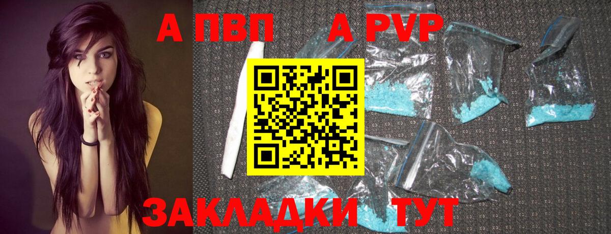 A PVP VHQ  APVP крисы CK  Кумертау  Вход с VPN  Alpha PVP крисы CK 