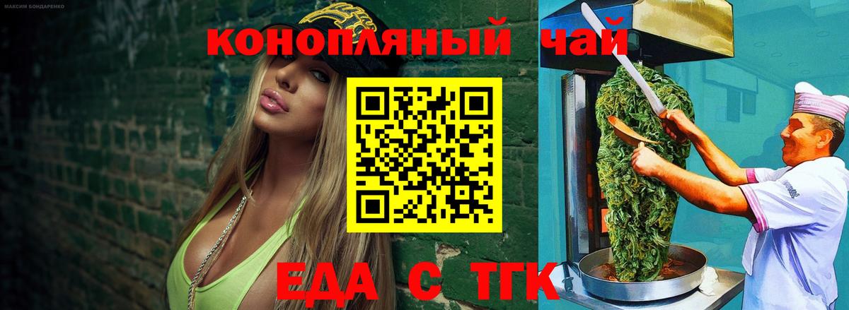 Кумертау  Печенье с ТГК конопля  Вход с VPN 