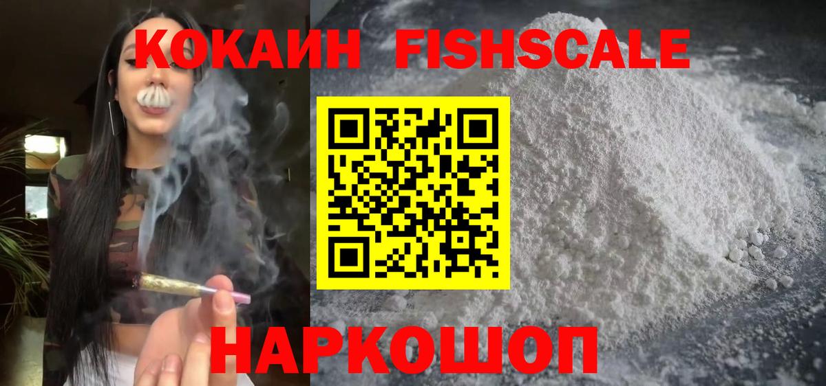 Cocaine VHQ  Кокаин Колумбийский  Кумертау  Кокаин  Вход с VPN 
