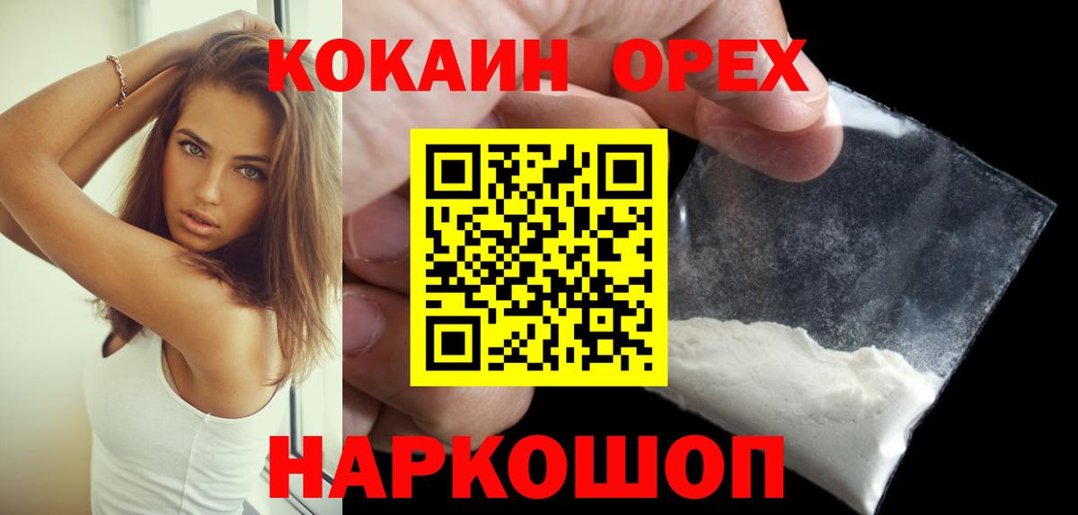 КОКАИН FishScale Кумертау