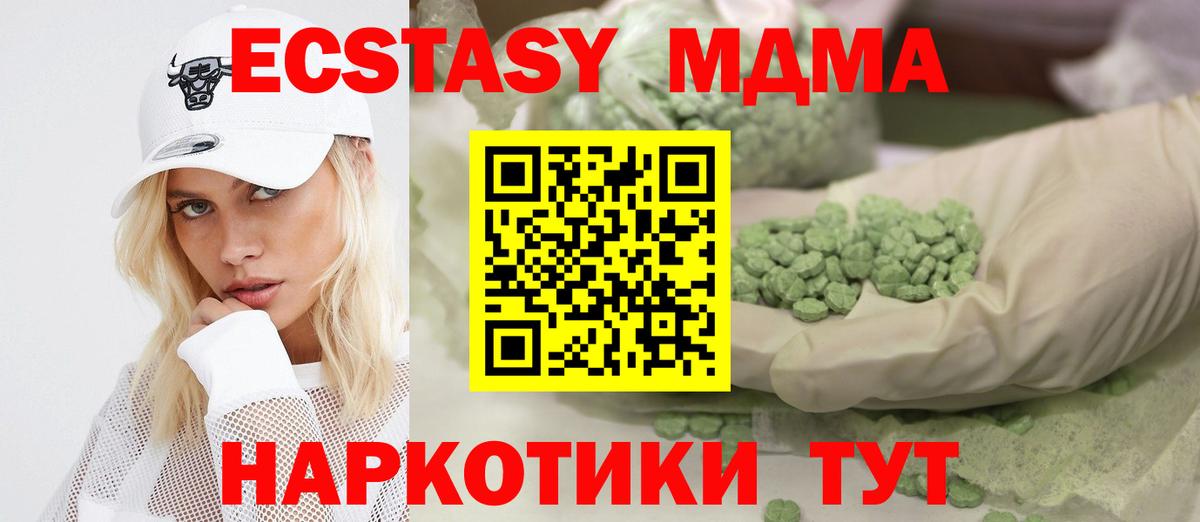 Кумертау  ЭКСТАЗИ ешки  ЭКСТАЗИ Philipp Plein  Вход с VPN 