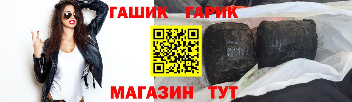 ГАШИШ Ice-O-Lator  Вход с VPN  Кумертау 