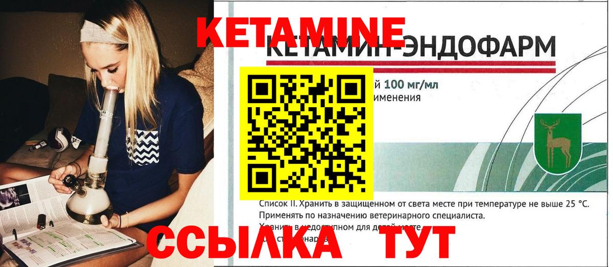 Кумертау  Кетамин VHQ  Кетамин ketamine  Вход с VPN 
