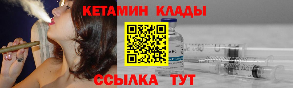 Кетамин VHQ Кумертау