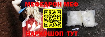 мефедрон VHQ Ипатово