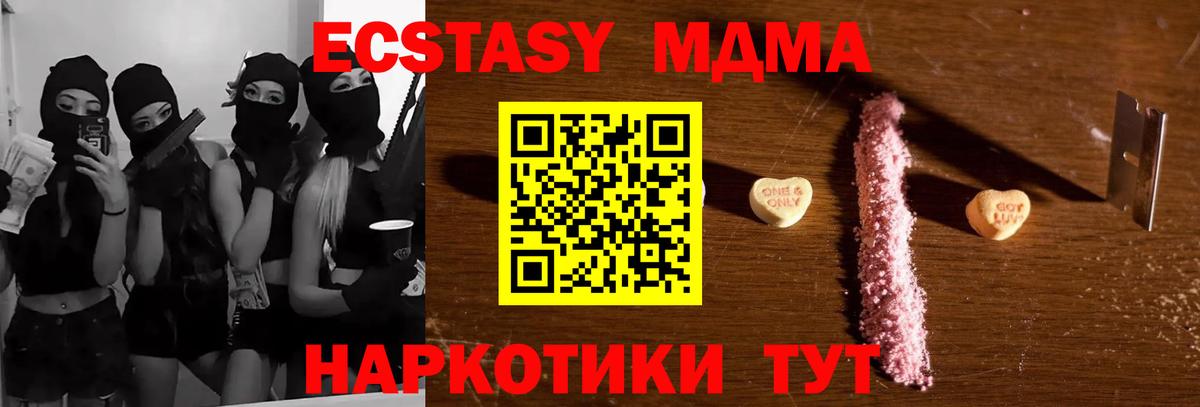 Кумертау  MDMA Molly  MDMA Molly  Вход с VPN 