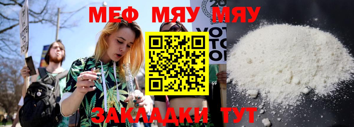 Мефедрон мука Кумертау