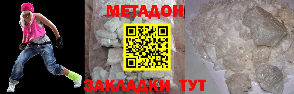 Кумертау  Метадон кристалл  Вход с VPN  МЕТАДОН methadone 