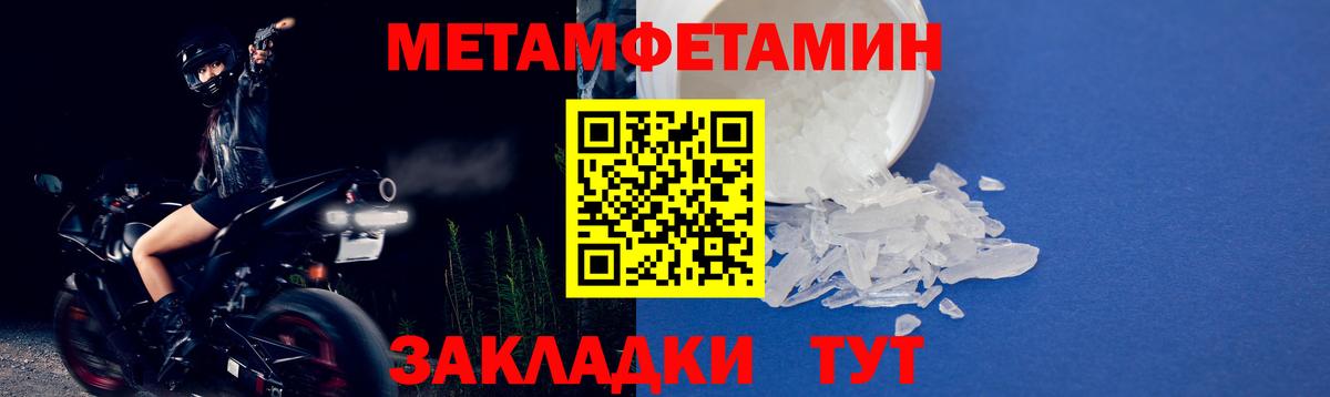 Метамфетамин витя  Вход с VPN  Кумертау 