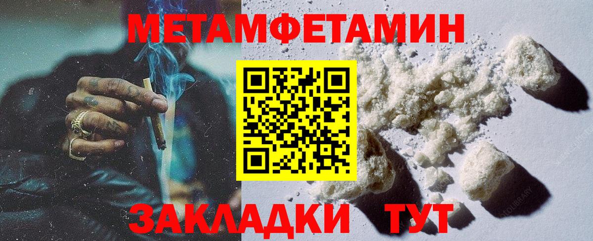 Первитин кристалл Кумертау