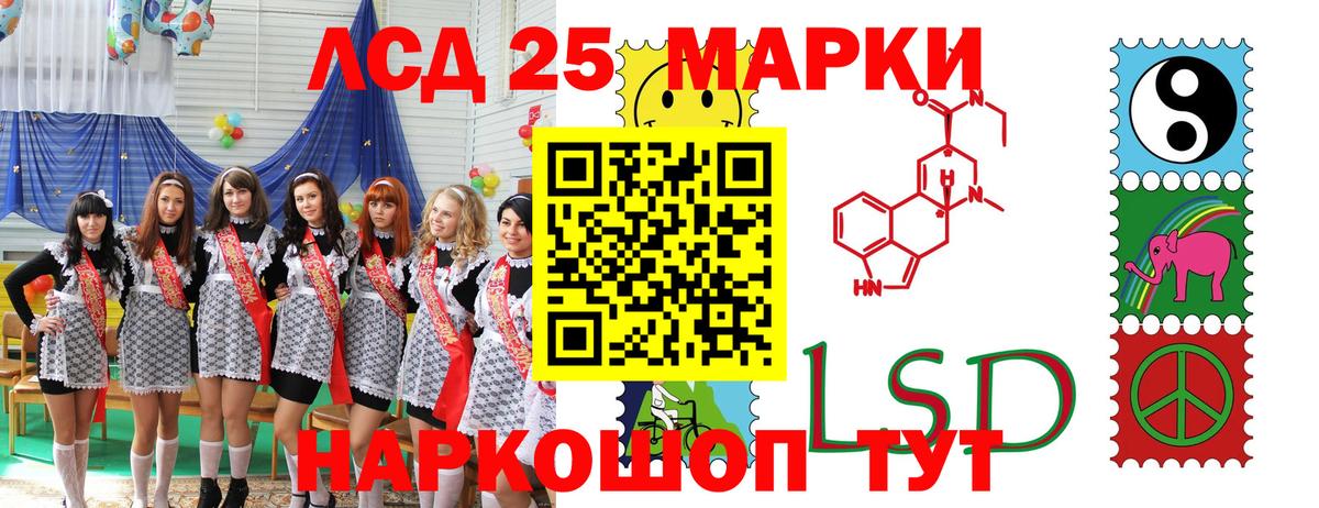 Марки 25I-NBOMe 1,5мг  где купить наркоту  Кумертау  Вход с VPN 