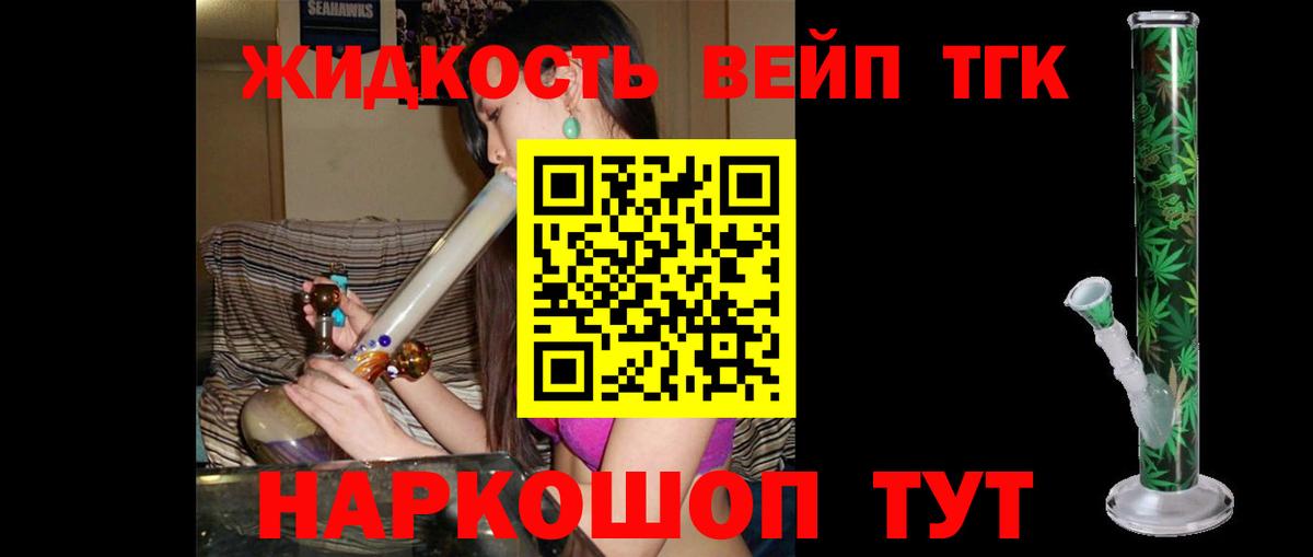 Кумертау  Дистиллят ТГК THC oil  Вход с VPN 